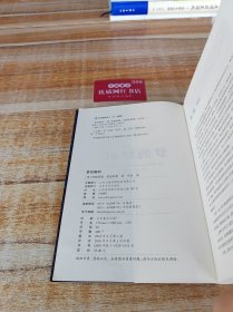 梦的解析（平装）