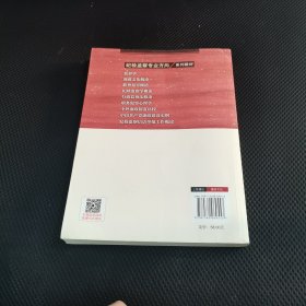 廉政文化概论/纪检监察专业方向系列教材丛书