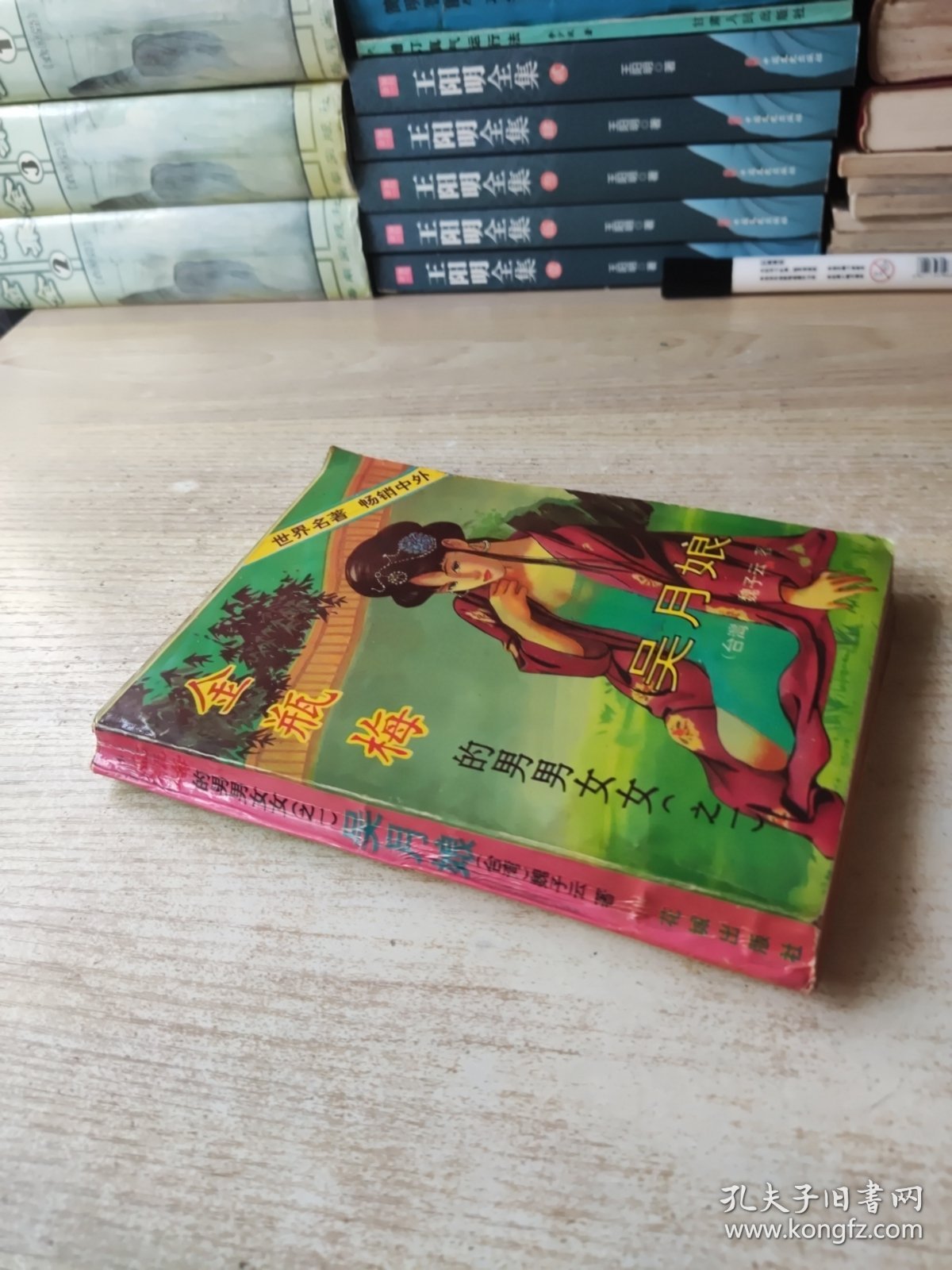 金瓶梅的男男女女（之一）吴月娘