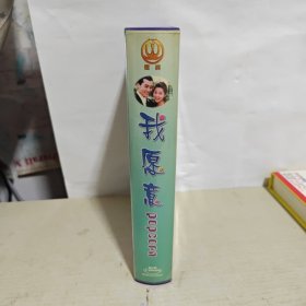 我愿意DVD 12张光盘