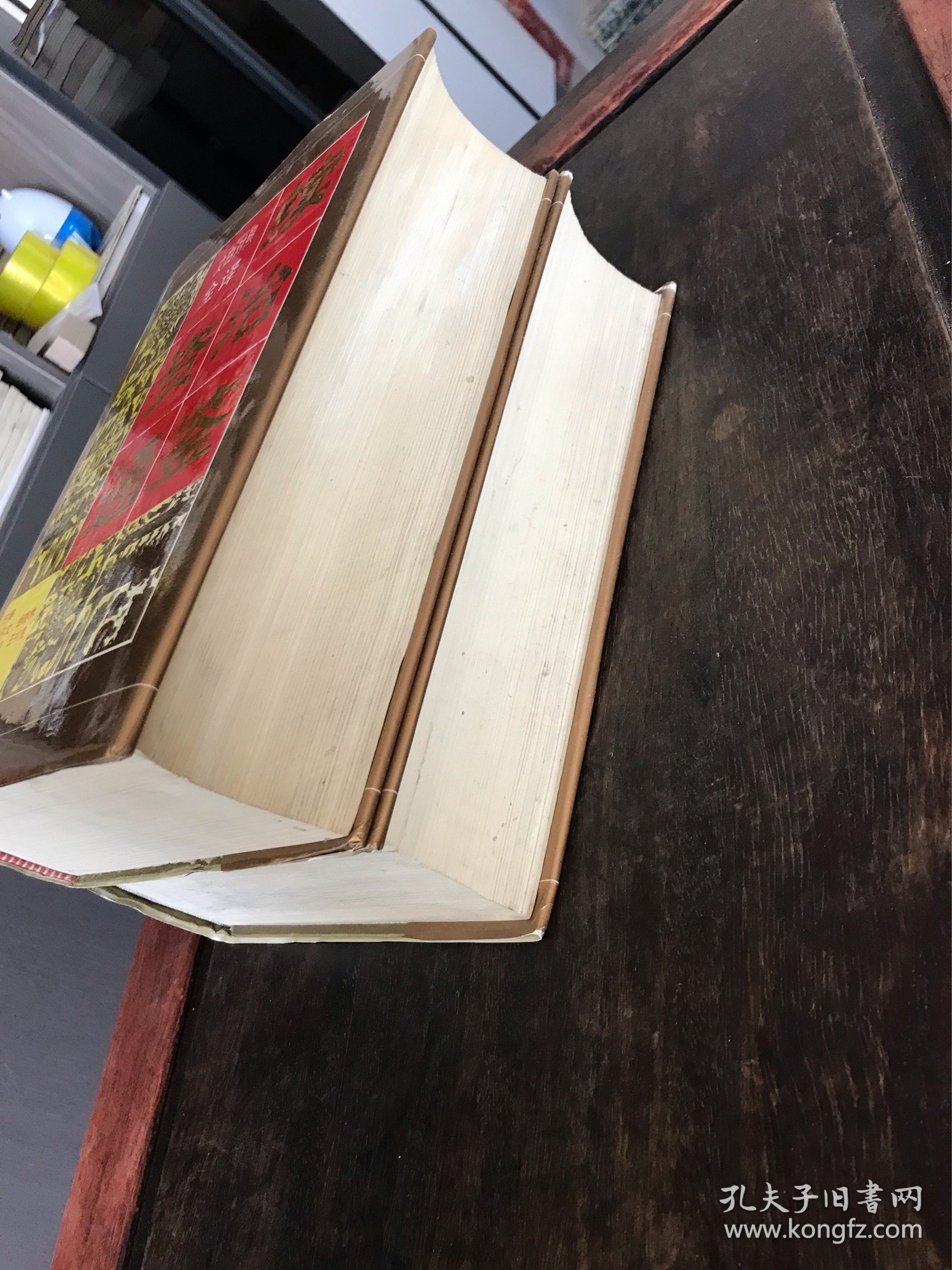 文白对照全译续资治通鉴 上下册