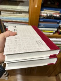 离骚校诂（上下）