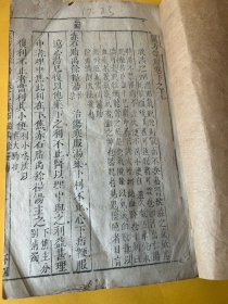 少见清康熙白纸精印中医古籍《医方集解》一册全最后一页有破损如图