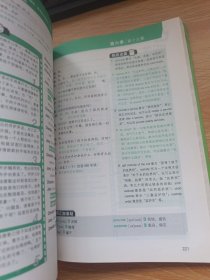 每天说一点地道口语：看《老友记》（第6季）/普通高校重点听力素材系列丛书