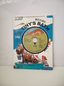 英文原版 Tiny's Bath - Penguin Young Readers, Level 1 泰尼洗澡记 企鹅青少分级阅读1级 英文版 进口英语原版书籍（附光盘）