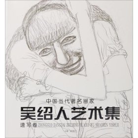 中国当代著名画家