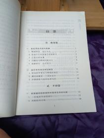 中国史话·思想学术系列：考古学史话