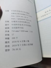 物理学咬文嚼字.卷二、卷三、卷四（增补版）全三册合售