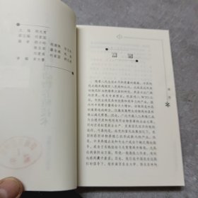 实用药用动物养殖技术