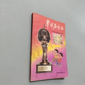 华罗庚金杯