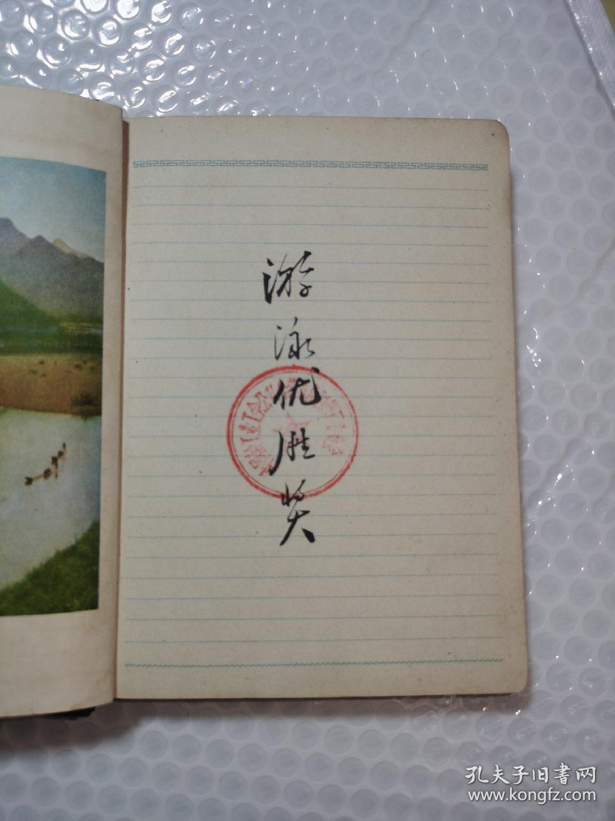 和平  笔记本