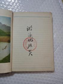 和平  笔记本