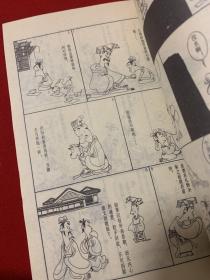 蔡志忠漫画12册（论语/禅说/庄子说/史记/六朝怪谈/孟子说/中庸/大学/世说新语2/聊斋志异/菜根谭）