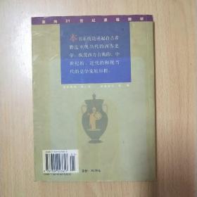 西方史学史