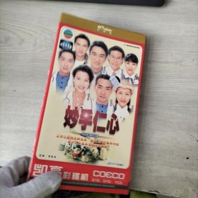 DVD妙手仁心