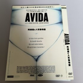 DVD—9 阿维达之人形动物园 单碟装