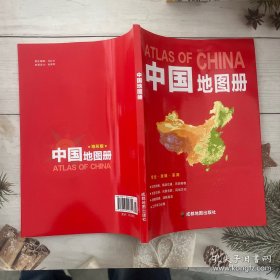 2013中国地图册