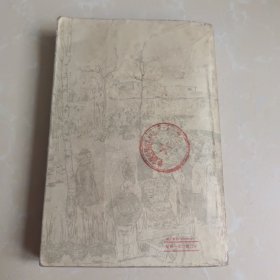 红旗谱 1959年