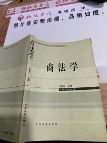 商法学   有字迹。