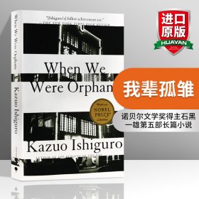 When We Were Orphans：A Novel