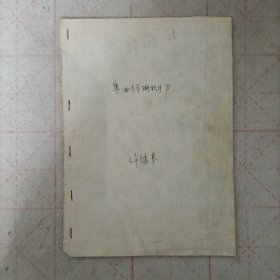 粤曲《平湖秋月》