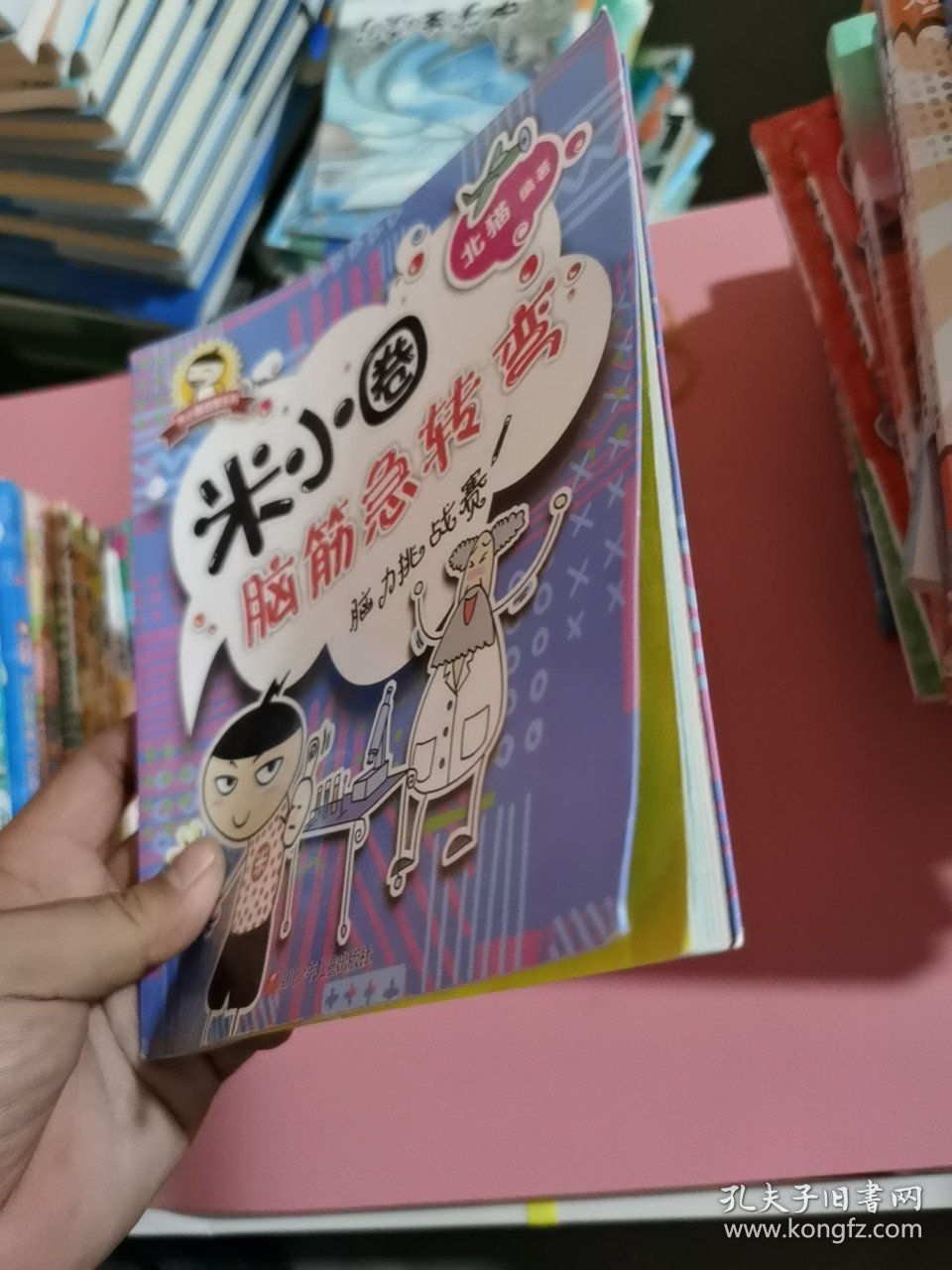 米小圈脑筋急转弯：脑力挑战赛