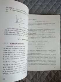 空气动力学基础