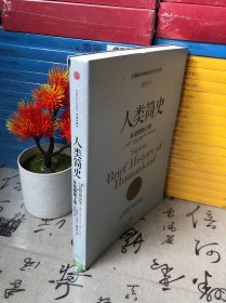 人类简史：从动物到上帝