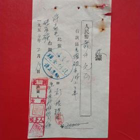 1954年2月13日，蓋平县硅石矿，运费，破布，沈阳市谦益运输（22-4）（生日票据，手写收据）