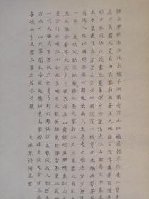 赵可曼1923~2022，中南财经政法大学老教授，晚清进士“靖边巡抚”赵时熙之孙。硬笔书法毛主席诗五首，包快递发货。