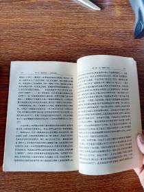 神圣人生论（全两册）：汉译世界学术名著丛书