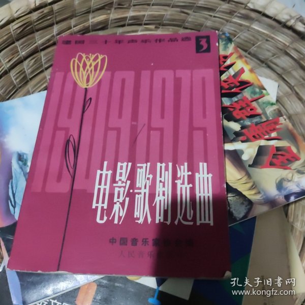 中国歌剧原版珍藏本:电影《刘三姐》选曲