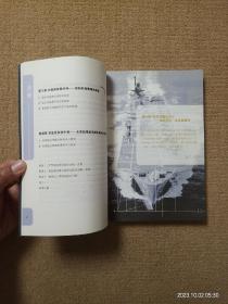 【实拍、多图、往下翻】《航空母舰》系列丛书：航空母舰费用全帐单