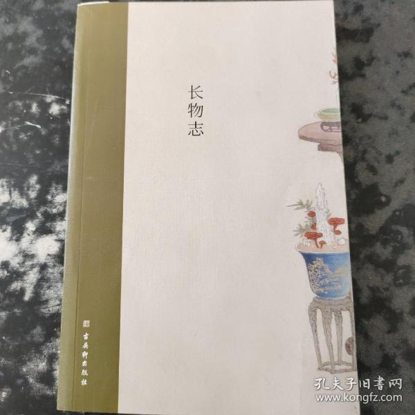 长物志：一部传统美学书，堪称高雅生活小型“百科全书”