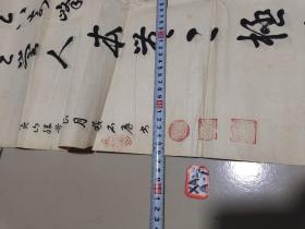戴石屏书法1张（4）安徽名家