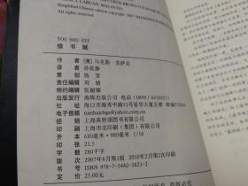 偷书贼（插图本）