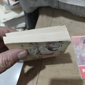 连环画:三国演义(上下册)1980年一版一印