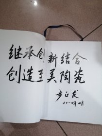 中国陶瓷艺术年鉴【皮面精装】 文献卷 书重