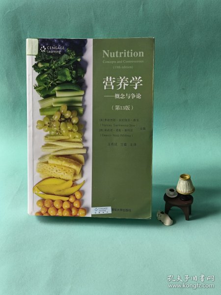 营养学：概念与争论