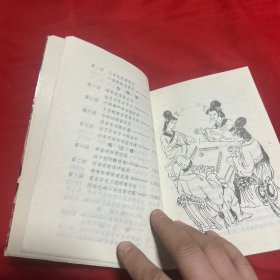 清初艳情小说名著：十二楼，1993年6月第一版第一次印刷，以图片为准