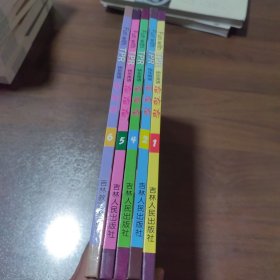 快乐英语动动动（全6册） 缺3