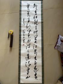张万庆书法条幅作品手写毛笔字墨迹墨宝软笔行书竖幅竖版单幅单条挂轴卷轴立轴装裱成品