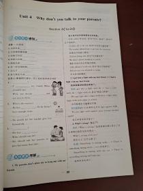 初中同步测控优化设计八年级下册英语