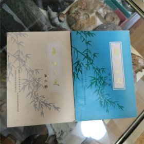武陵文史6.7