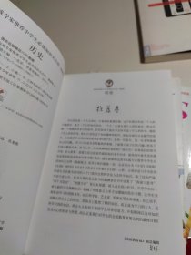 科学/权威专家推荐中学生必读知识大百科（最新版）6本合售