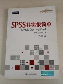 SPSS其实很简单