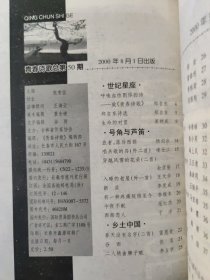 青春诗歌 (2000.8)