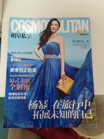 时尚COSMOPOLITAN 明星私享 MAY 2013 （杨幂）