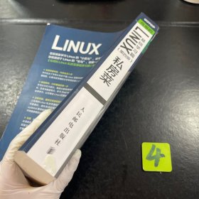 鸟哥的Linux私房菜 基础学习篇 第四版