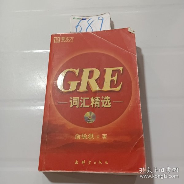 GRE词汇精选